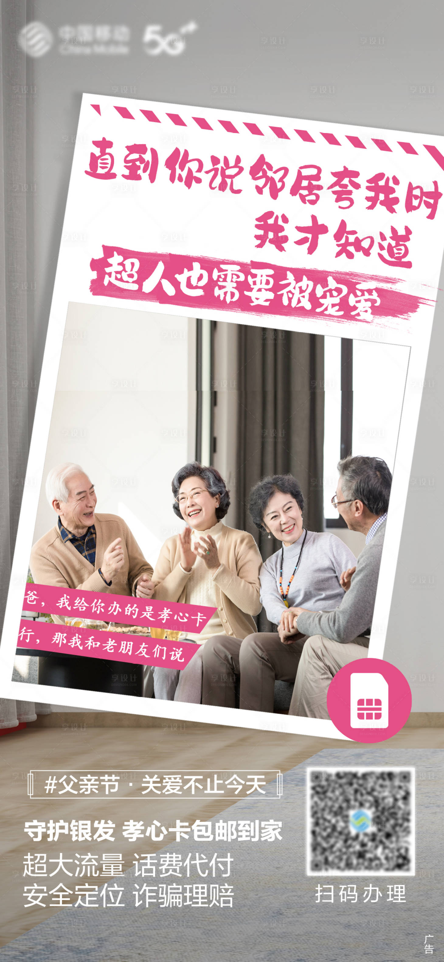 源文件下载【父亲节】编号：18850021990247561