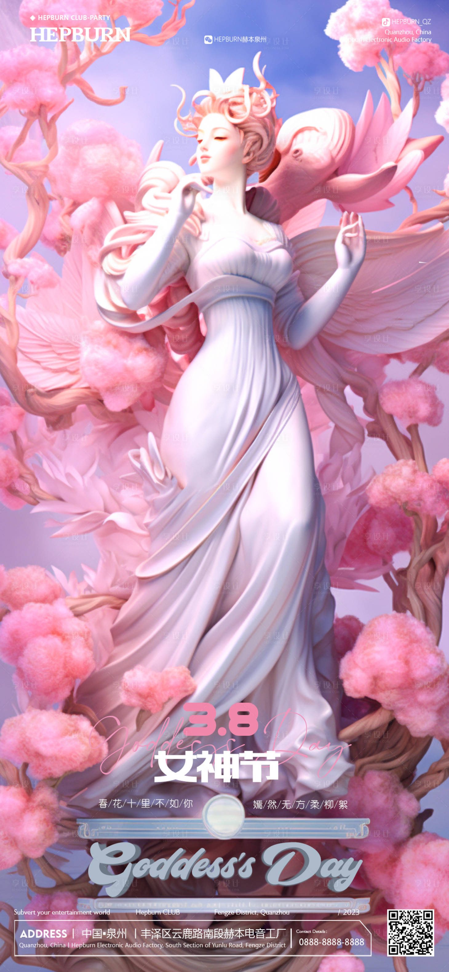 源文件下載【女神節(jié)婦女節(jié)海報】編號：61020022219841691