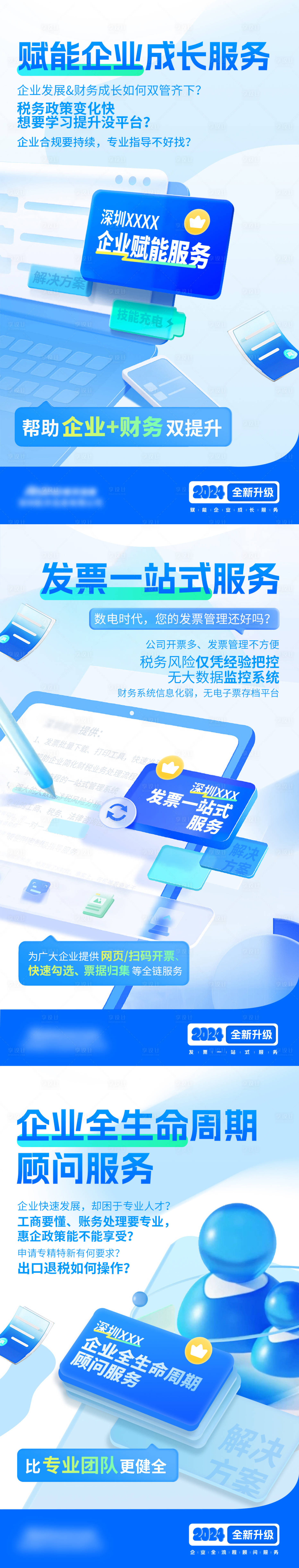 源文件下載【會員服務系列海報】編號：97010021857013972