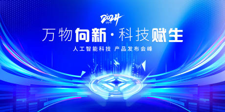 源文件下载【科技主画面】编号：57570022047397897