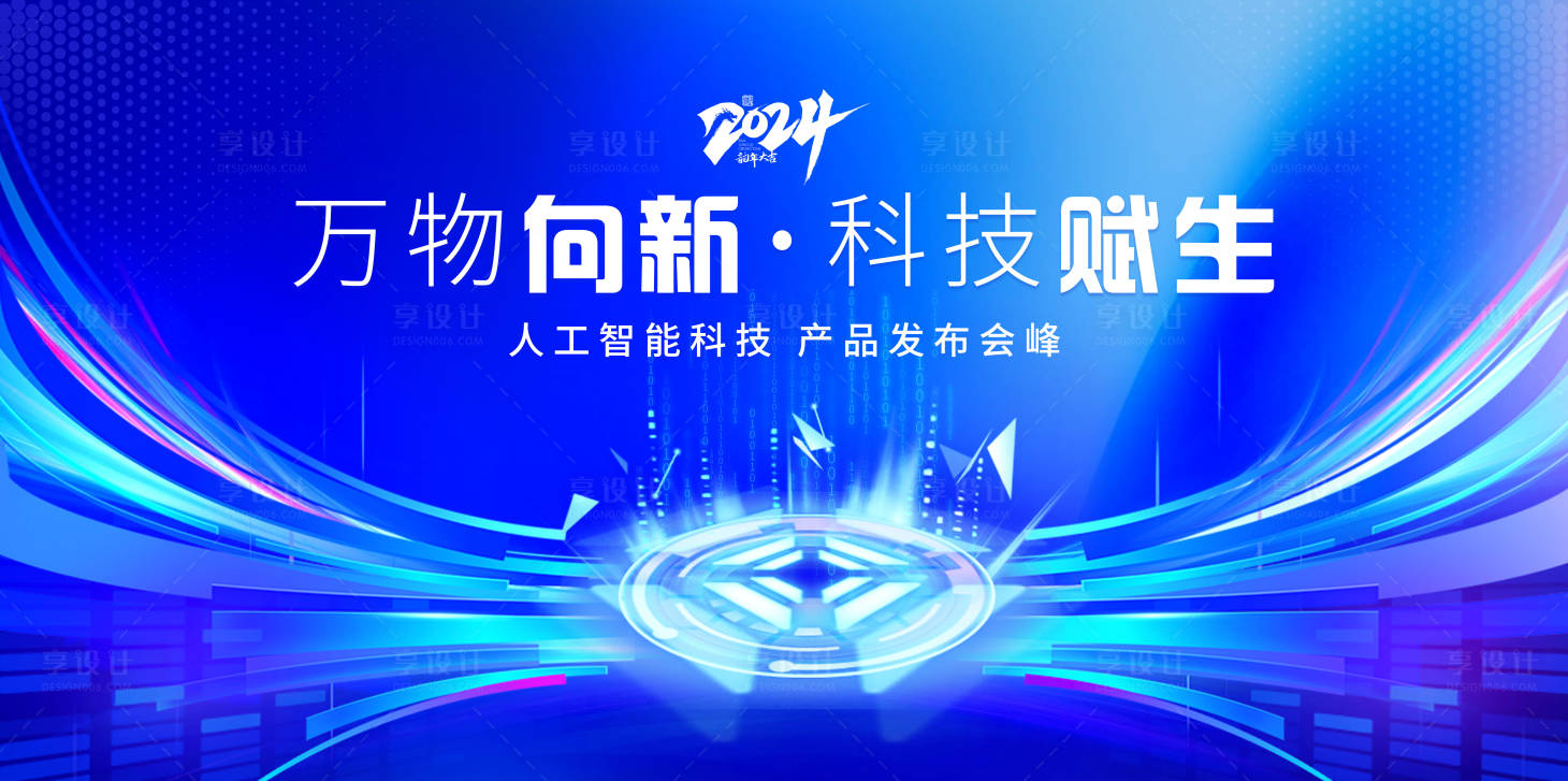 源文件下载【享设计】搜索编号：57570022047397897【科技主画面】