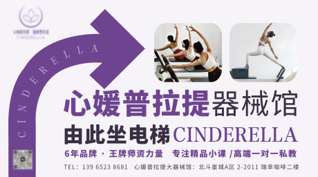 源文件下载【普拉提指示板】编号：14130021875386020