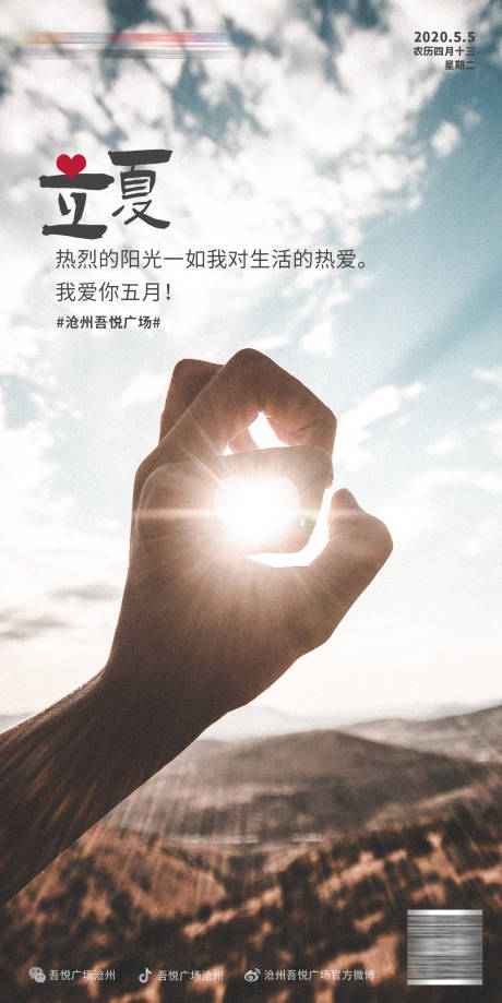源文件下载【立夏】编号：32070018626714102