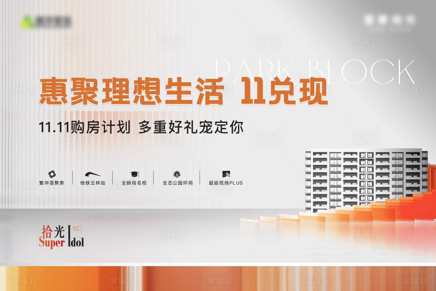 源文件下载【阶段户外主画面】编号：74130022010407692