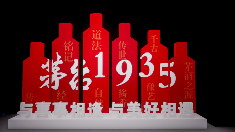 源文件下载【享设计】搜索编号：99210022190877489【白酒美陈】