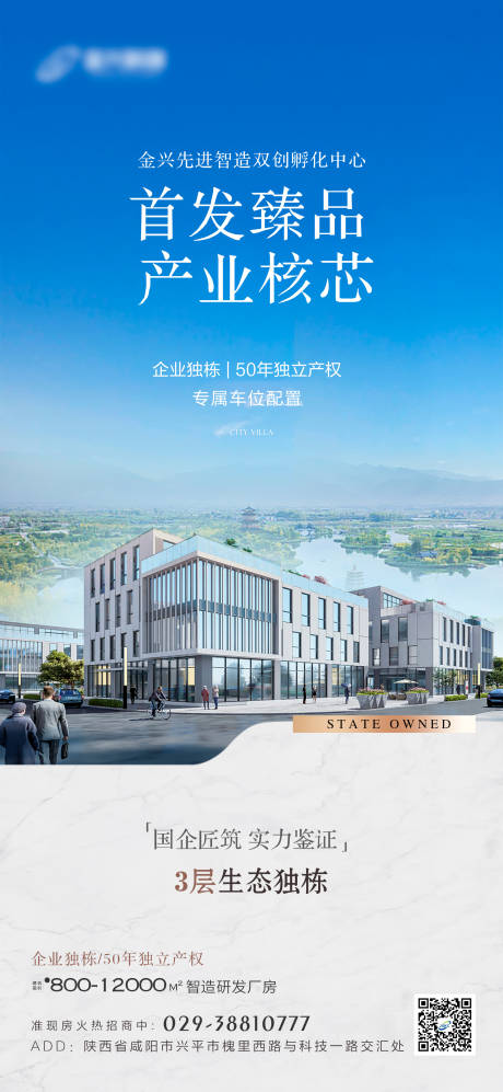 源文件下載【地產產業價值點系列海報】編號：17230022000555434