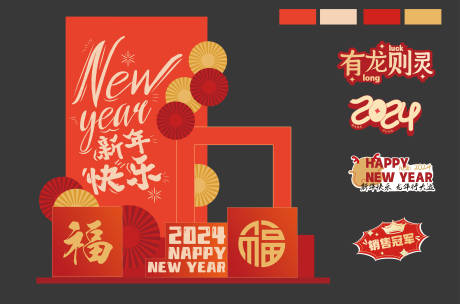 源文件下載【春節打卡美陳】編號：62710021853699425