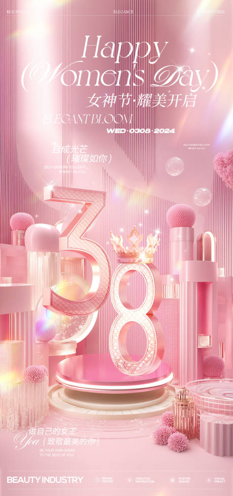 源文件下載【享設計】搜索編號：71380022173415887【女神節海報】