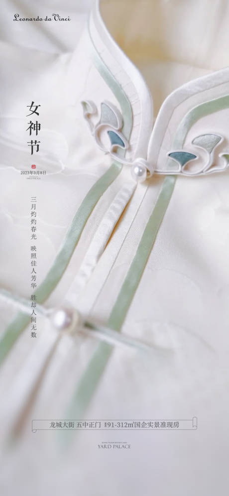 源文件下載【享設(shè)計】搜索編號：34950021956639485【女神節(jié)海報】