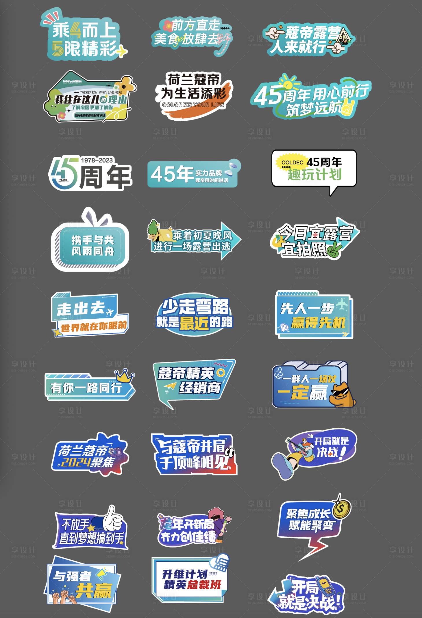 源文件下载【享设计】搜索编号：12190022139316611【企业活动手持拍照牌】