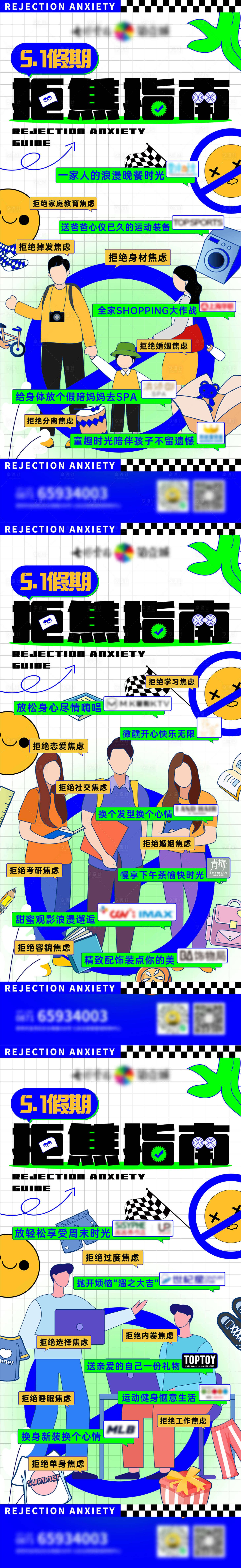 源文件下載【享設計】搜索編號：60400022072567667【拒絕焦慮海報】