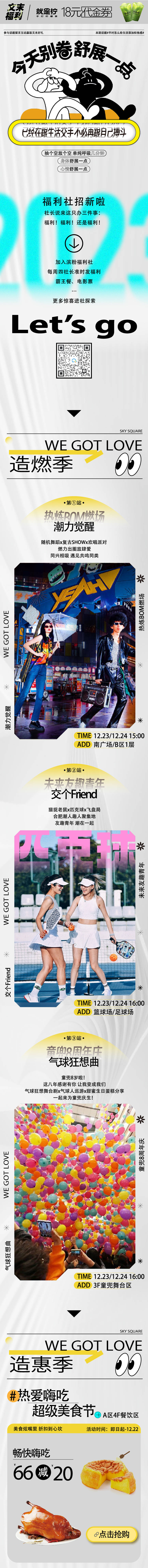 源文件下載【享設計】搜索編號：84270021962092503【反卷海報】
