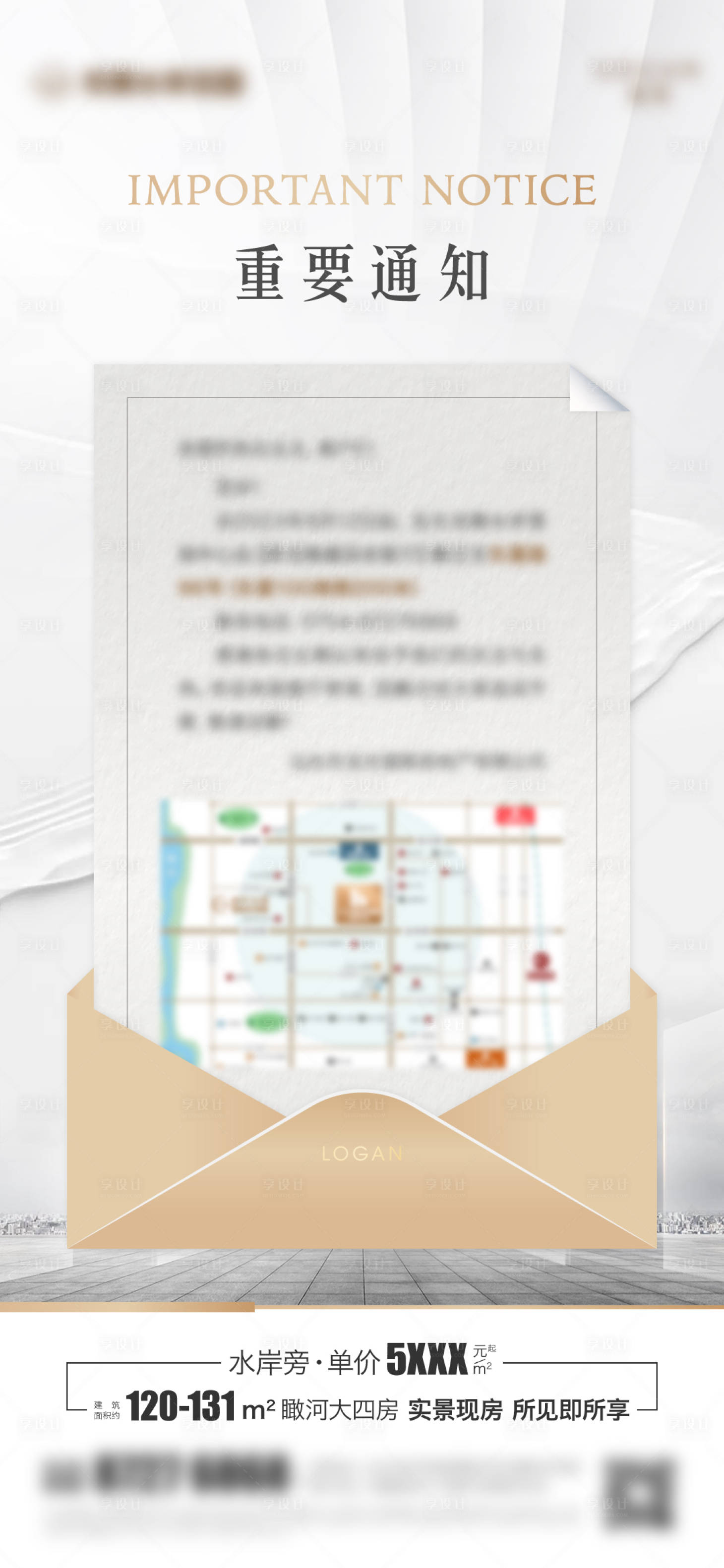 源文件下載【播報通知海報】編號：10340021959441608