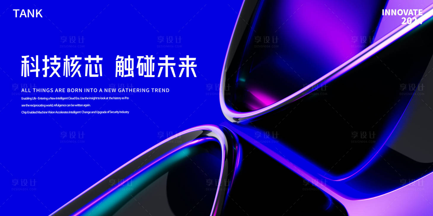 源文件下載【享設計】搜索編號：58170021905326277【數碼科技banner】