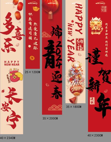 源文件下载【商场新春条幅竖幅设计】编号：45610022056855529