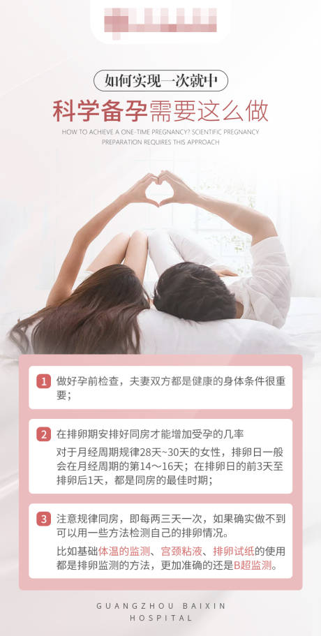 源文件下載【享設計】搜索編號：69290021936668991【婦科海報】