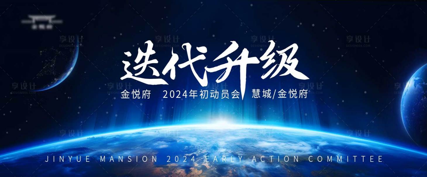 源文件下載【享設計】搜索編號：82740021918157422【公司大會主畫面】