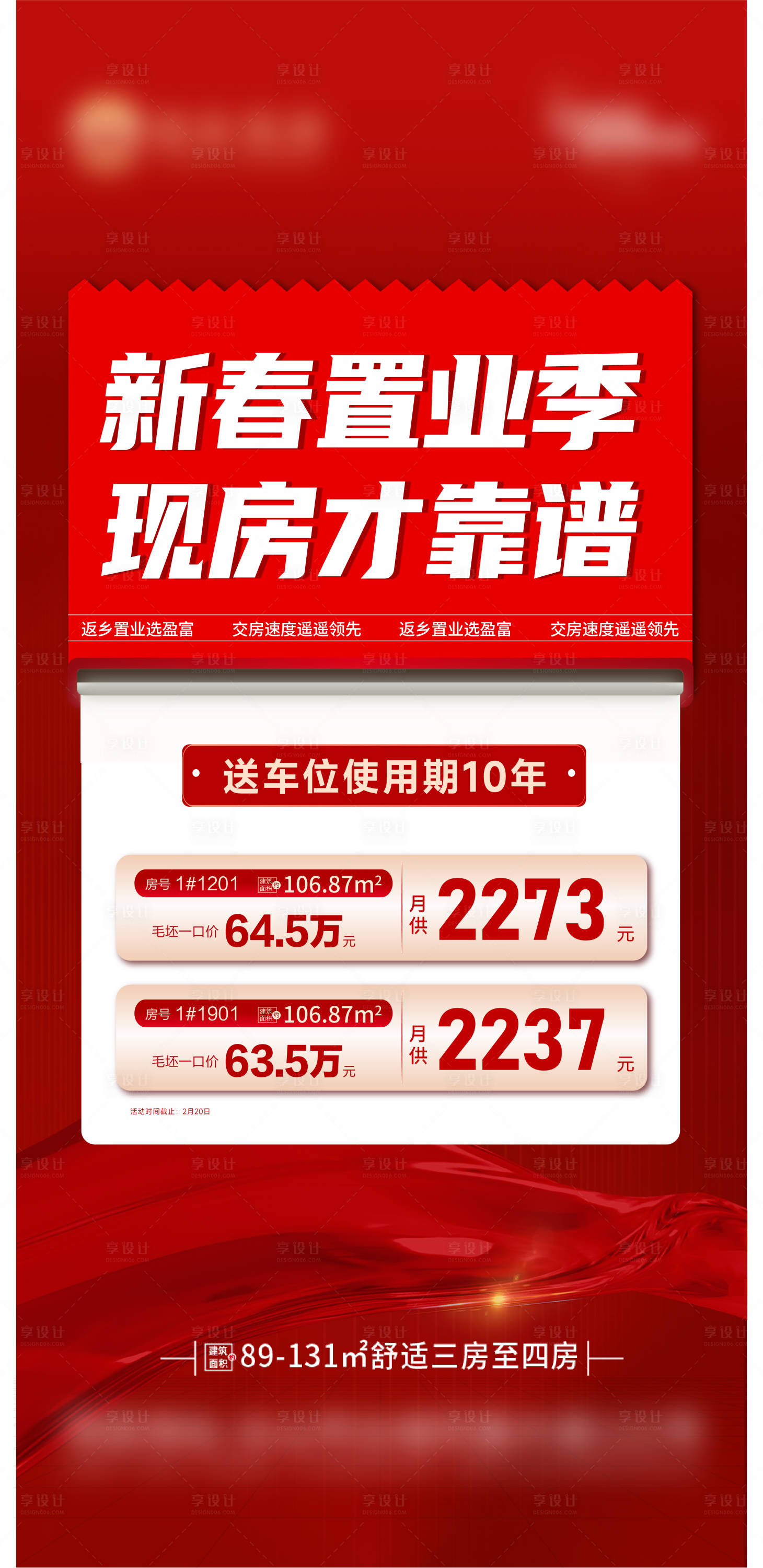 源文件下载【享设计】搜索编号：22260021957882932【现房靠谱】