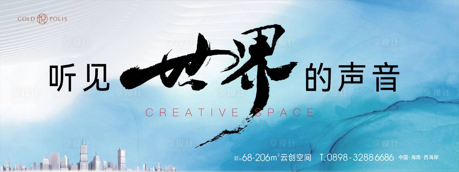 源文件下載【地產高端主KV】編號：26040021984585266