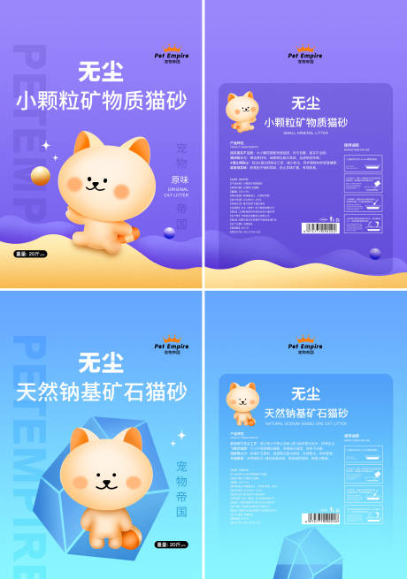 源文件下载【宠物用品包装设计】编号：19240022071515840
