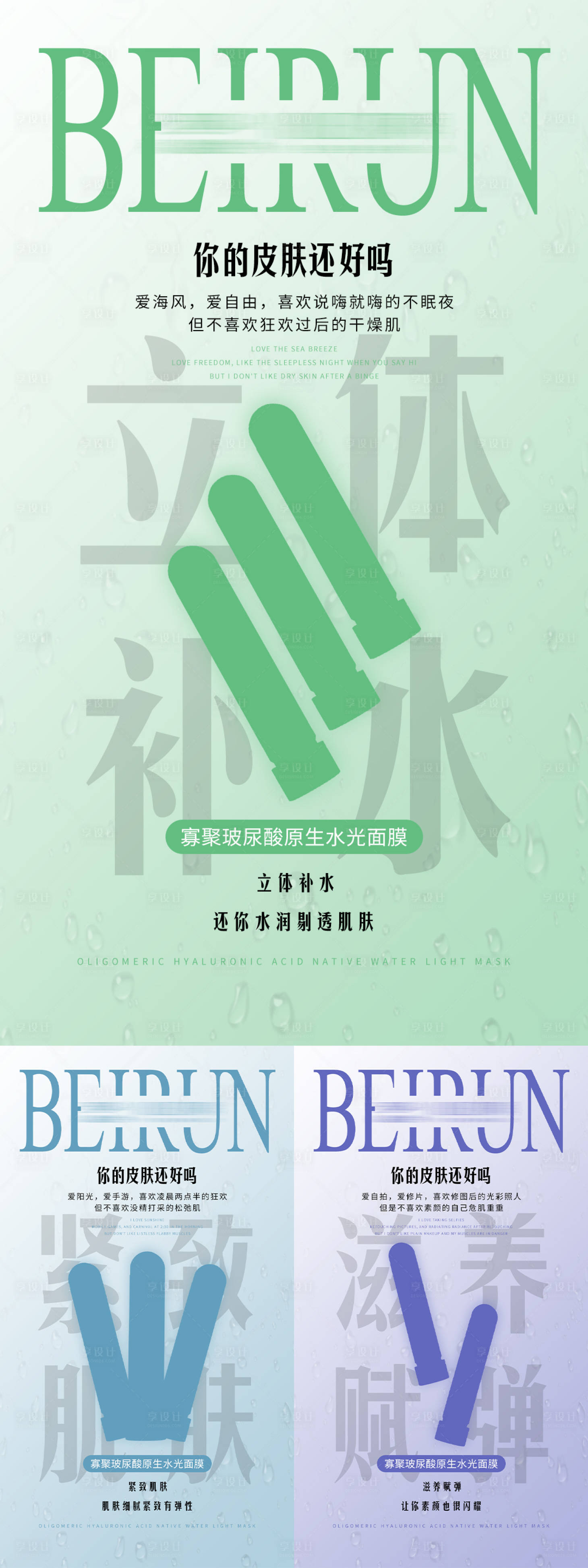 源文件下载【享设计】搜索编号：17370021858965456【美妆海报】