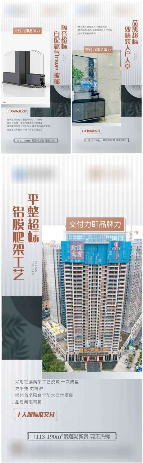 源文件下載【地產價值點系列海報】編號：21610022196122466