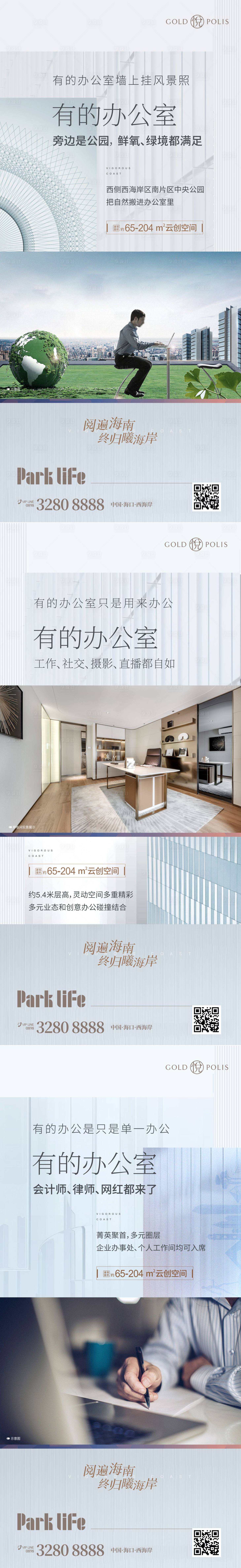 源文件下载【享设计】搜索编号：76040022000624271【写字楼价值点海报】