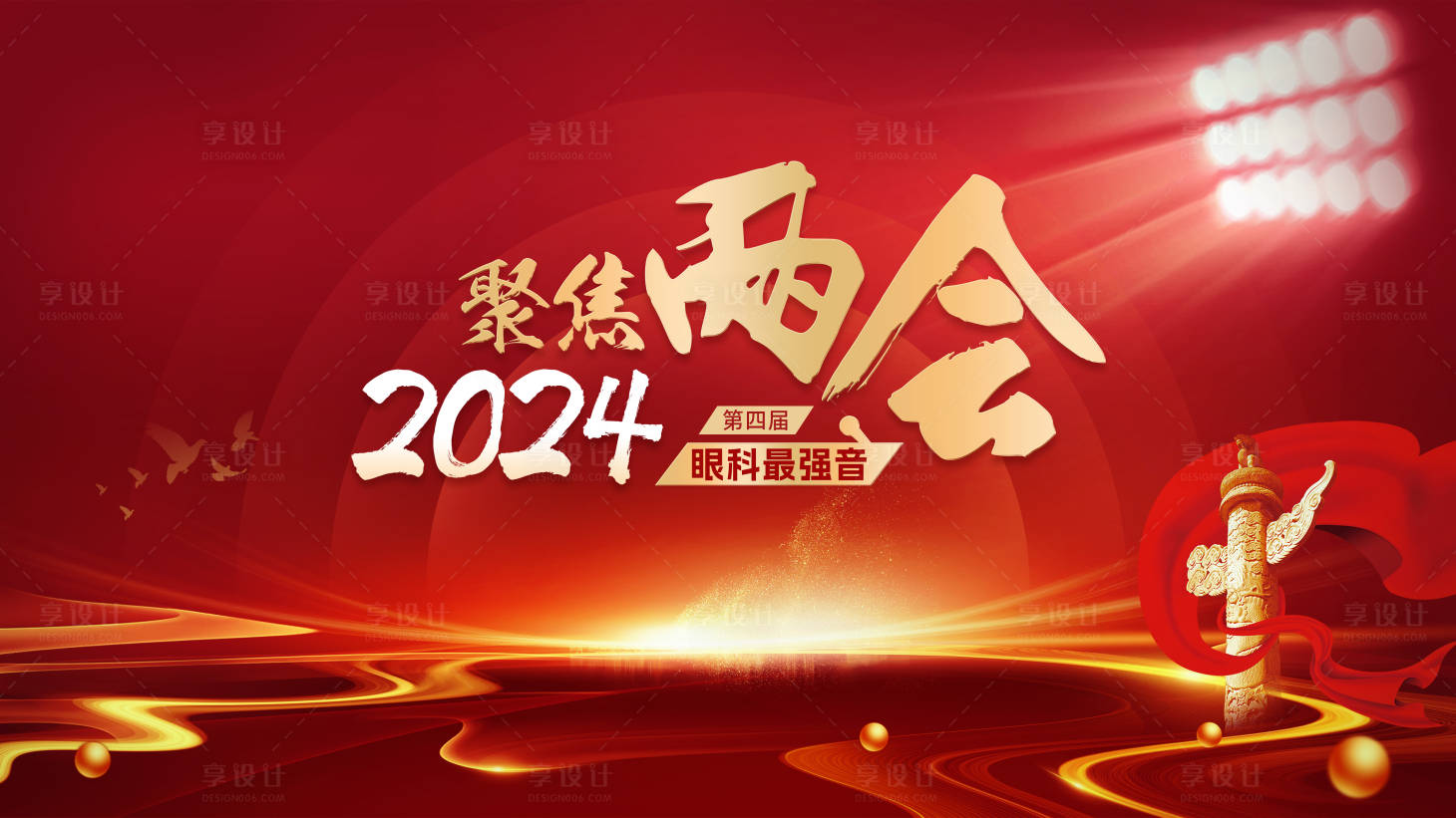 源文件下载【享设计】搜索编号：20200022178534836【医疗展板】