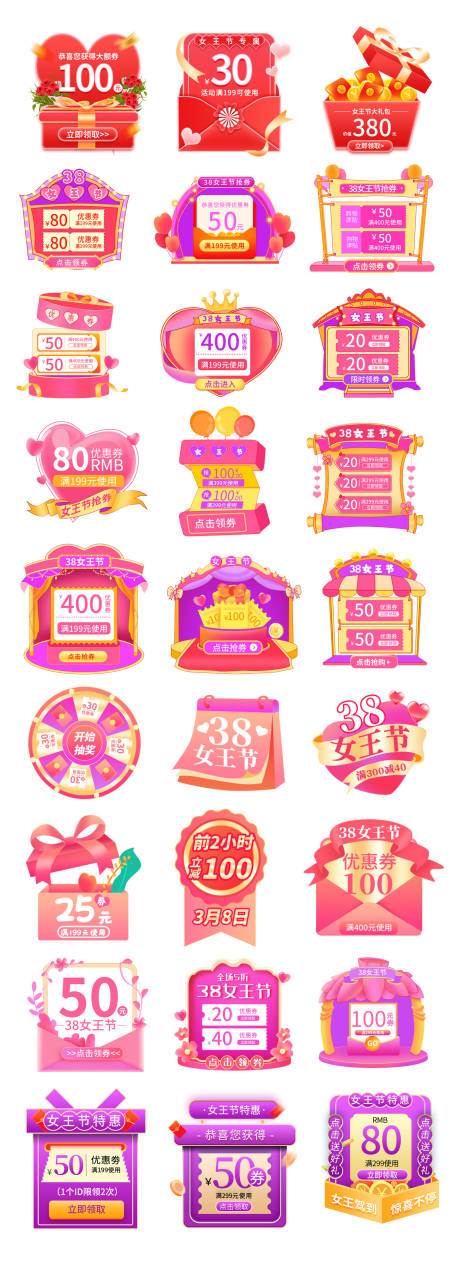 源文件下载【女王节直播间弹窗】编号：94310022108861823