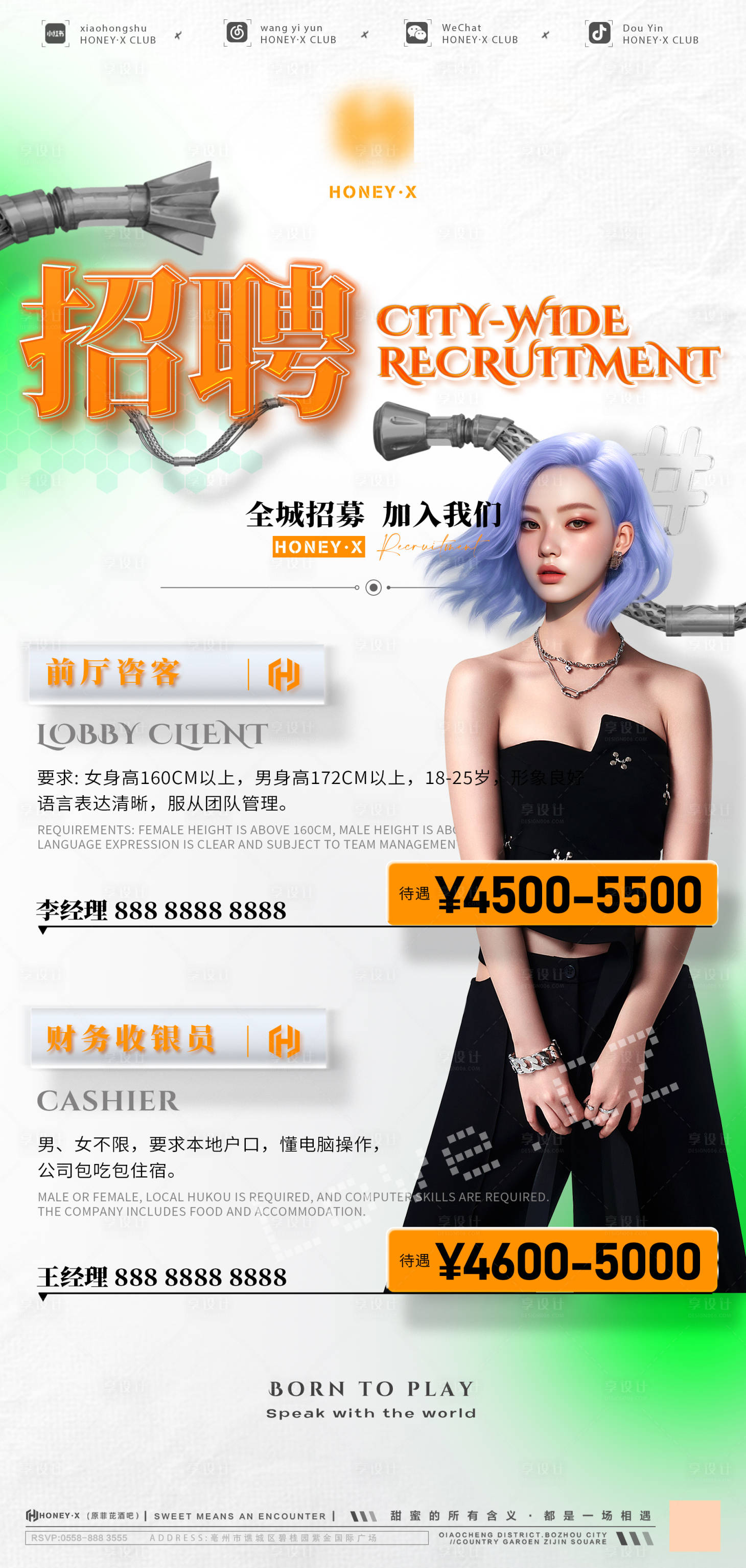 源文件下載【龍年招聘簡約海報】編號：90540022009914394