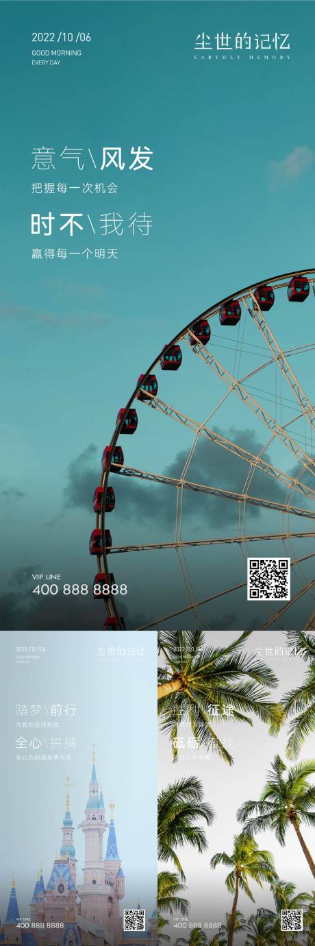 源文件下载【享设计】搜索编号：55000022102198231【早安风景励志图】