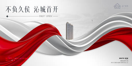 源文件下载【享设计】搜索编号：96670022039474026【地产主视觉背景板】