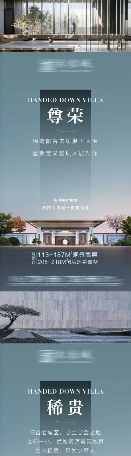 源文件下載【享設計】搜索編號：42250022156845522【房產地項目亮點單圖】