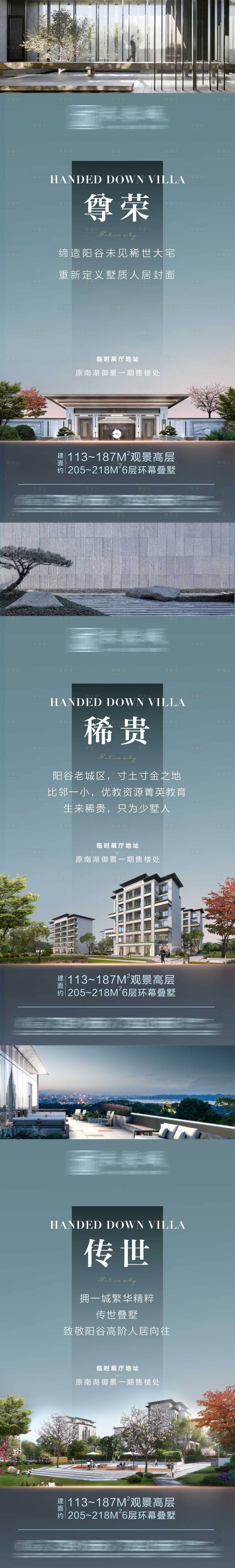 源文件下載【享設(shè)計(jì)】搜索編號(hào)：42250022156845522【房產(chǎn)地項(xiàng)目亮點(diǎn)單圖】