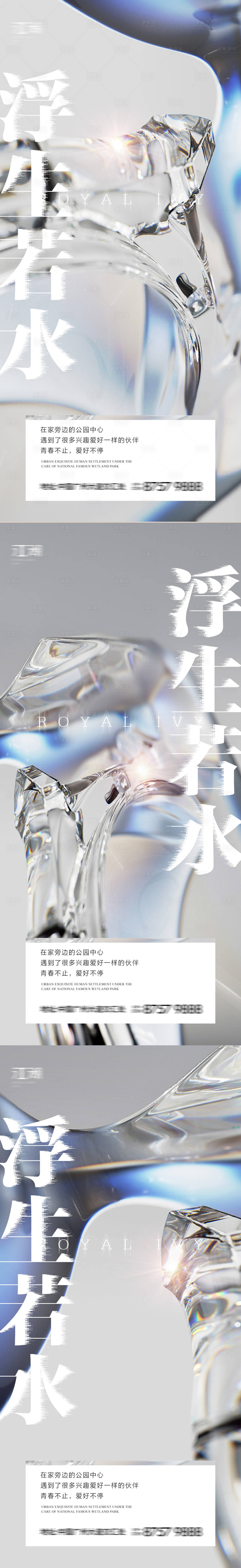 源文件下载【享设计】搜索编号：80080021968929681【地产海报】