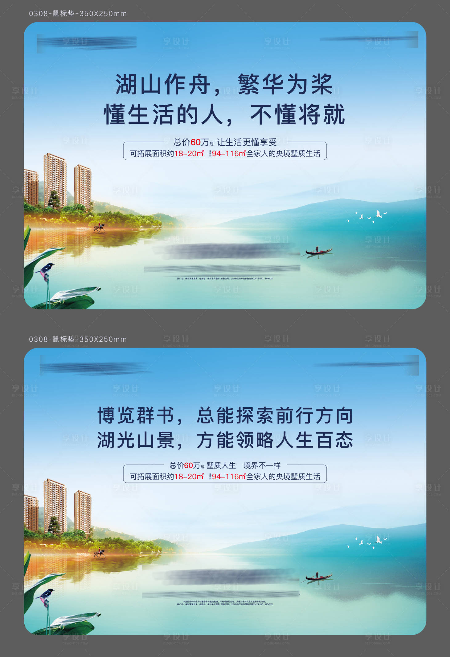 源文件下载【鼠标垫 】编号：98300021915238197