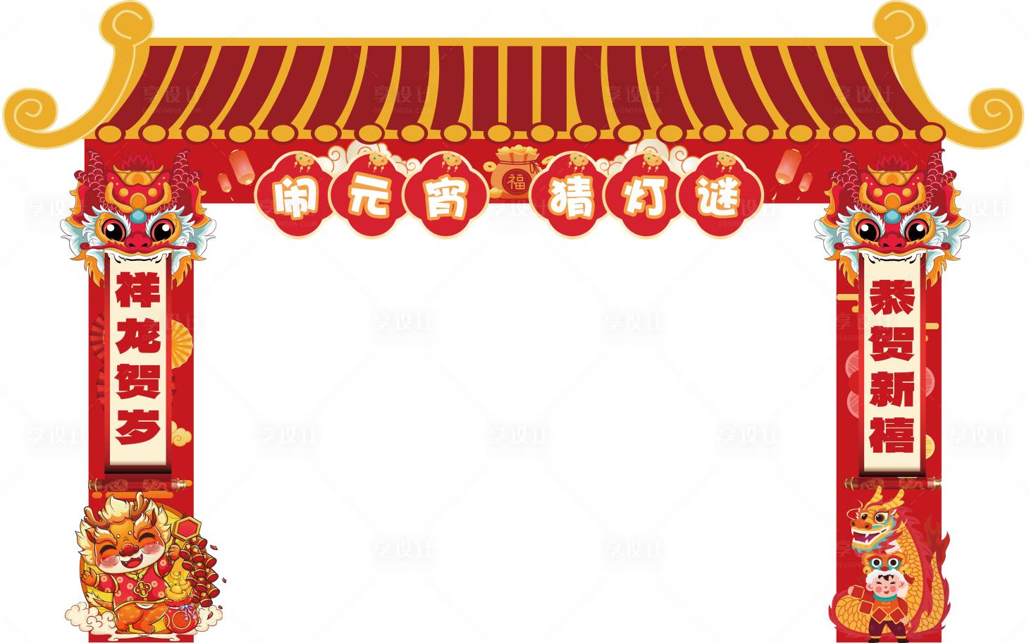 源文件下載【享設計】搜索編號：86130022074771104【元宵節拱門】