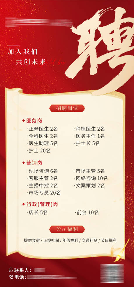 源文件下载【招聘】编号：25960021967623344