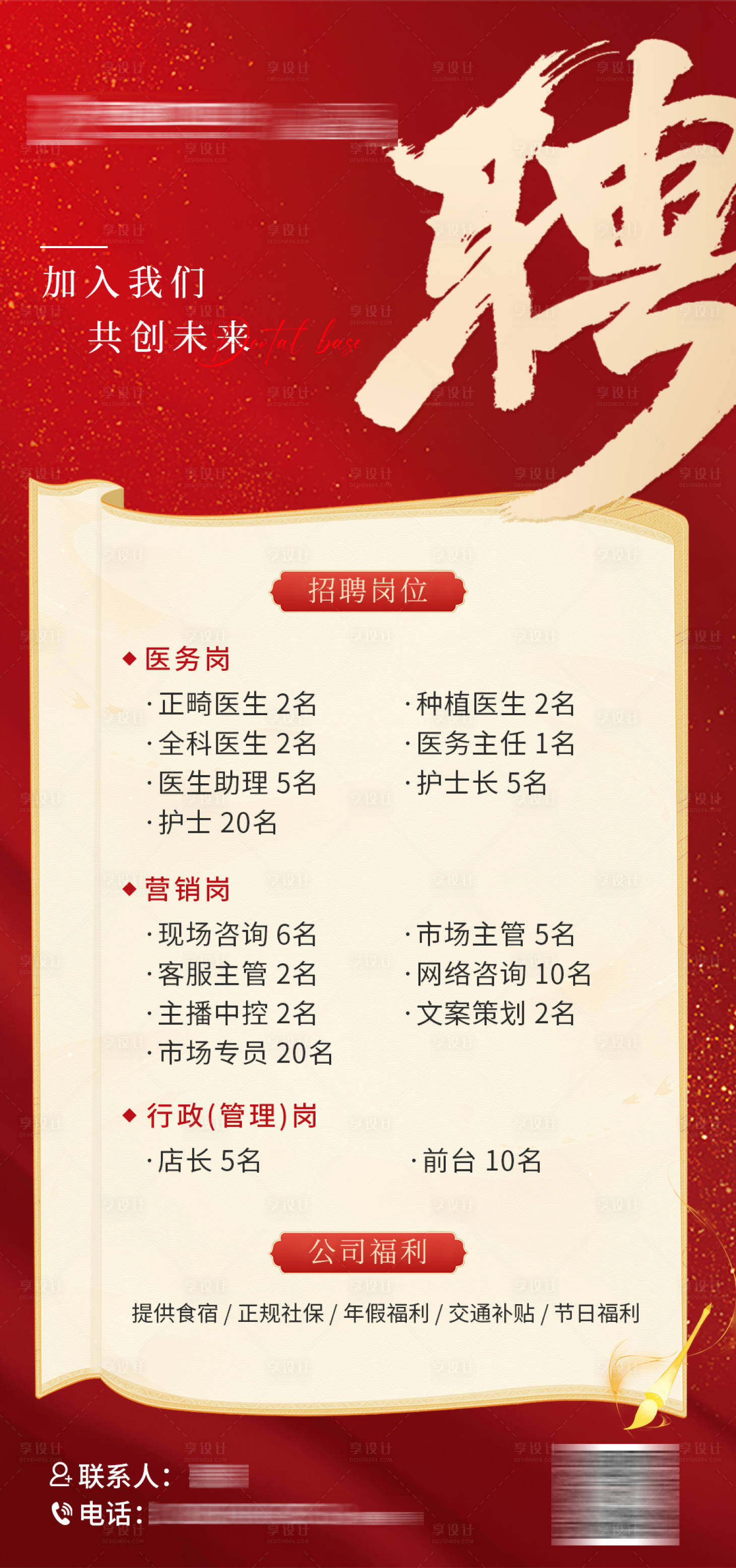 源文件下载【招聘】编号：25960021967623344