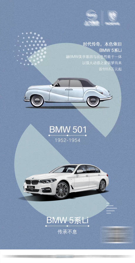 源文件下載【享設計】搜索編號：38390021847791608【汽車宣傳海報】