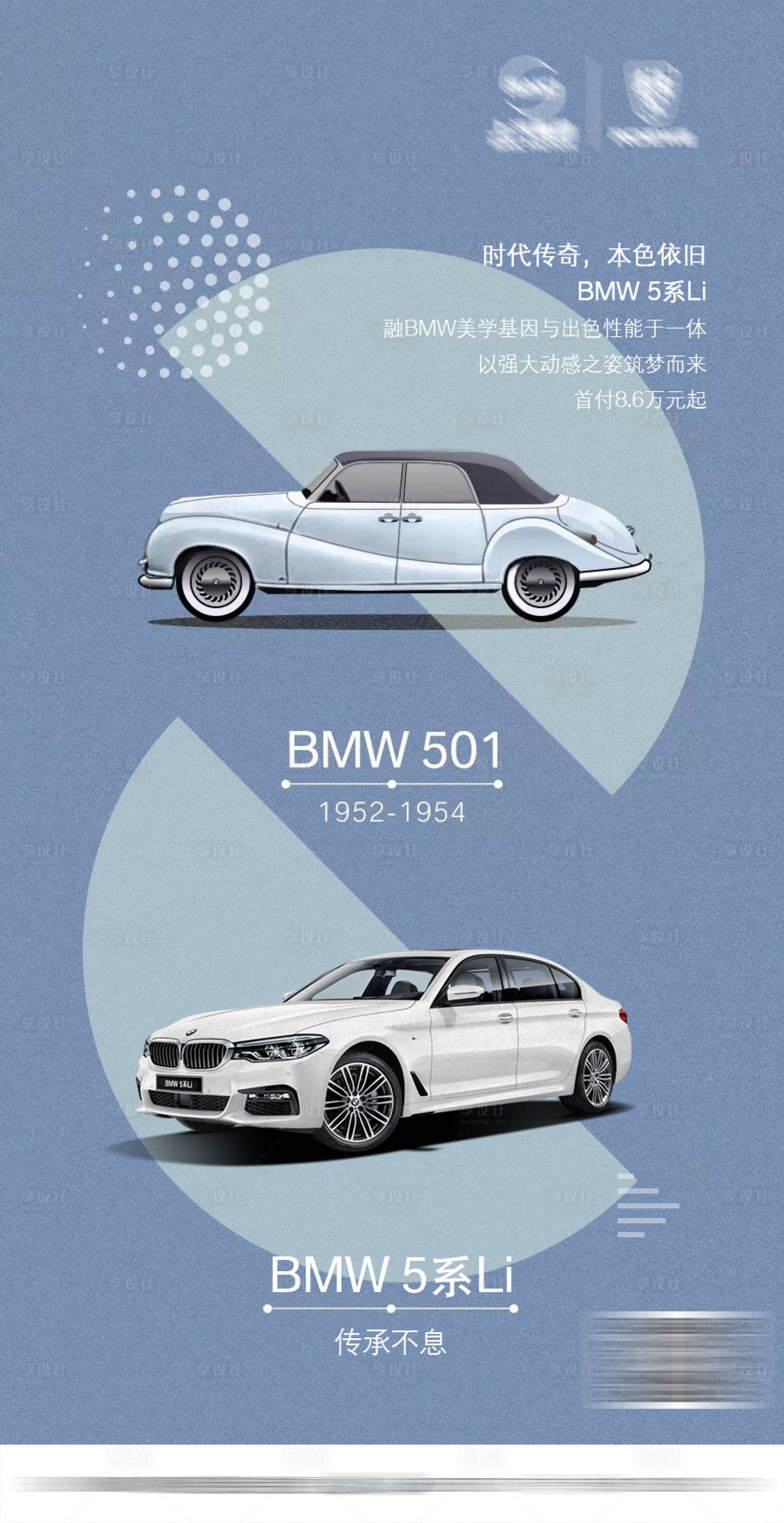 源文件下載【享設(shè)計(jì)】搜索編號(hào)：38390021847791608【汽車宣傳海報(bào)】