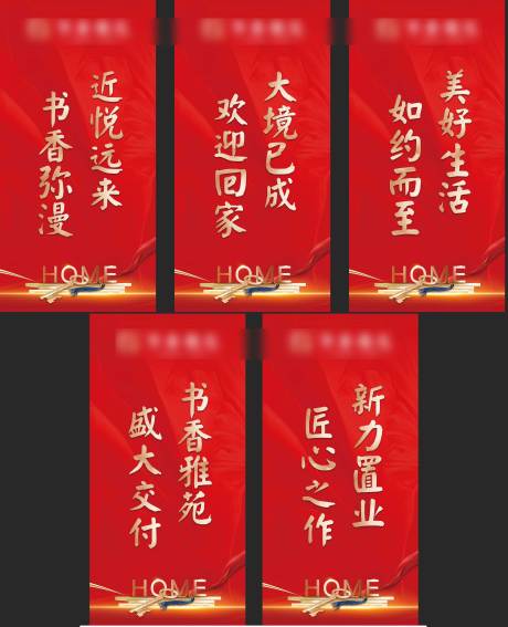 源文件下載【地產(chǎn)價(jià)值點(diǎn)道旗設(shè)計(jì)】編號(hào)：81500022153723030