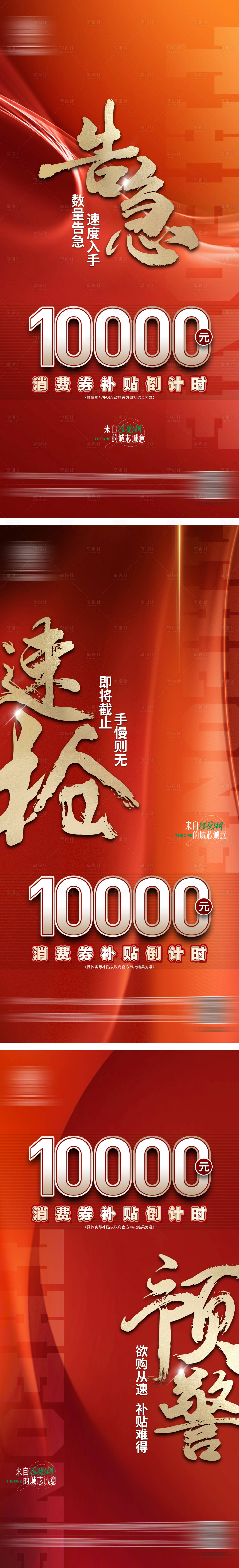 源文件下载【享设计】搜索编号：87700022158042679【补贴系列】
