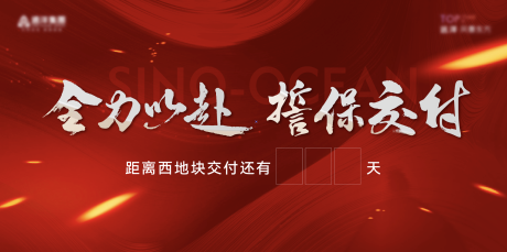 源文件下载【享设计】搜索编号：50960022133419351【交付冲刺展板】