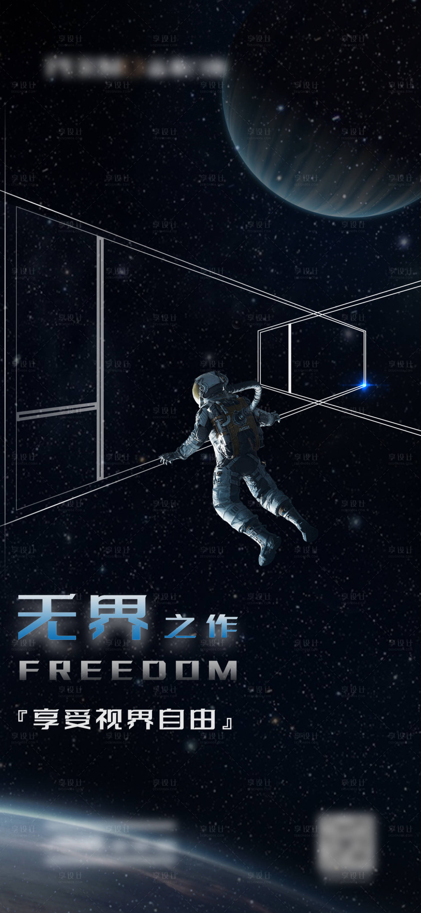 源文件下载【享设计】搜索编号：95050021885115039【门窗别墅产品极简设计海报】