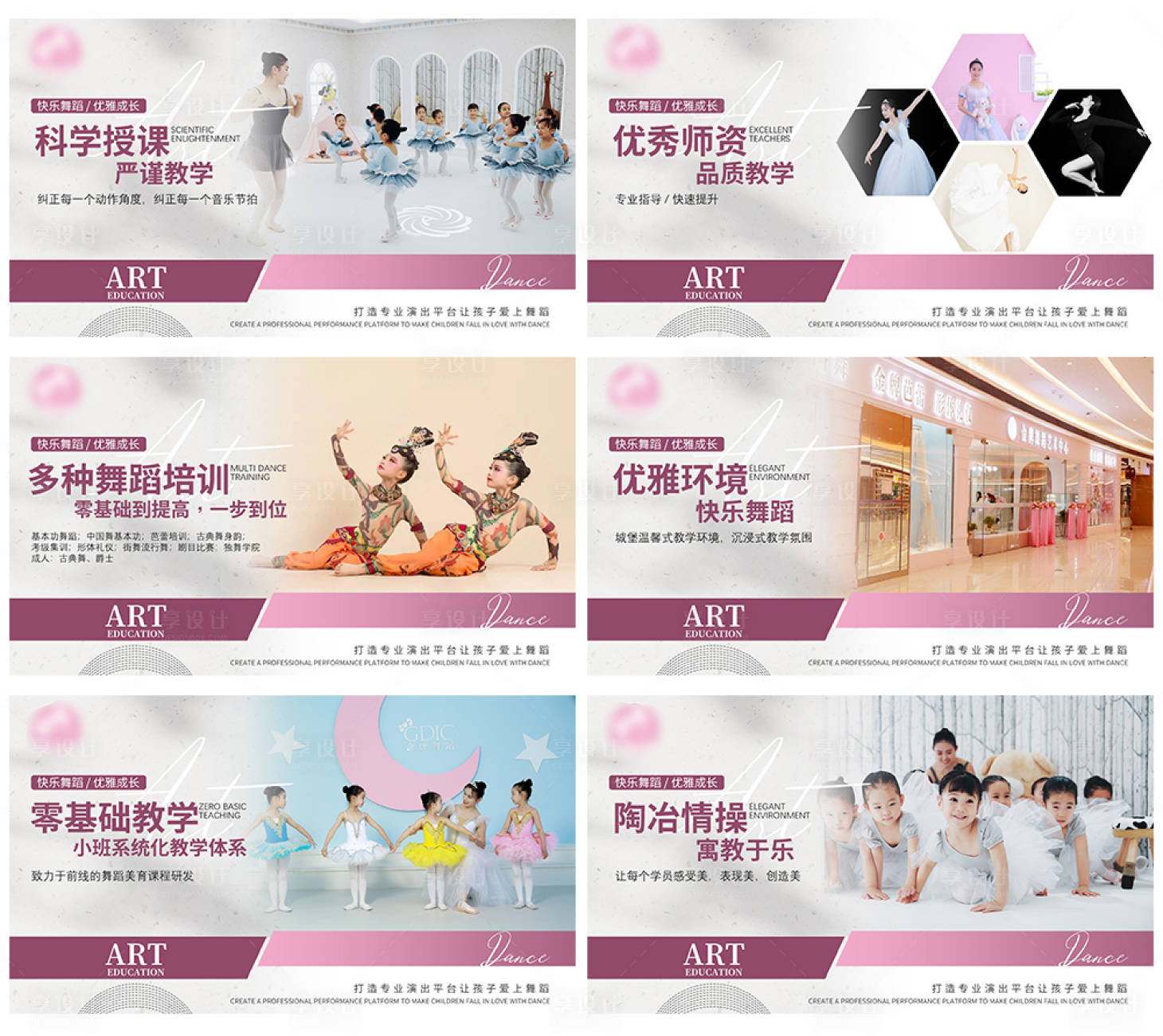 源文件下載【享設計】搜索編號：27730022127555638【舞蹈輪播banner】