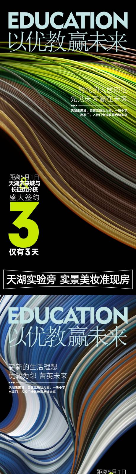 源文件下载【学府系列倒计时海报】编号：50180022158414717