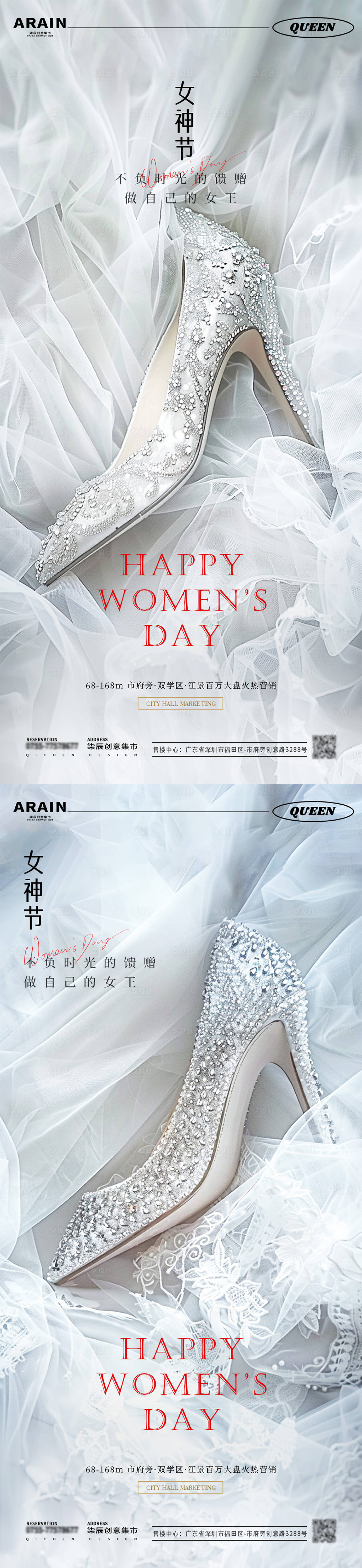 源文件下载【享设计】搜索编号：82070022214904413【女神节高跟鞋海报】