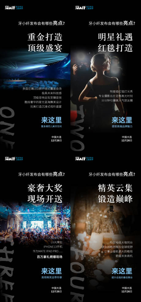 源文件下载【发布会宣传海报】编号：46190021951564533