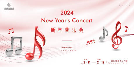 源文件下载【新年音乐演奏会主画面 】编号：30870021920239353